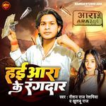 Aara Ke Rangdar
