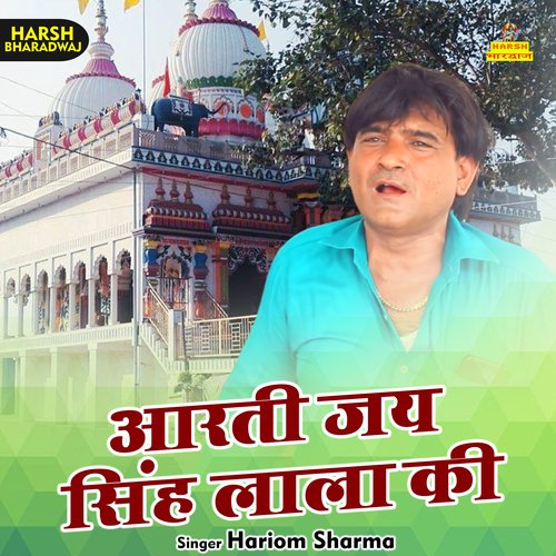 Aarti Jai Singh Lala Ki