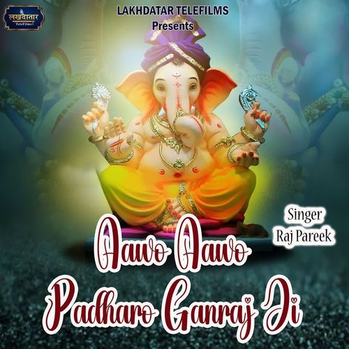 Aawo Aawo Padharo Ganraj Ji