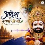 Adesh Mere Shyam Ji Ka