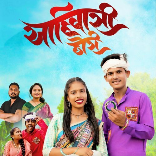 Adivasi Chhori