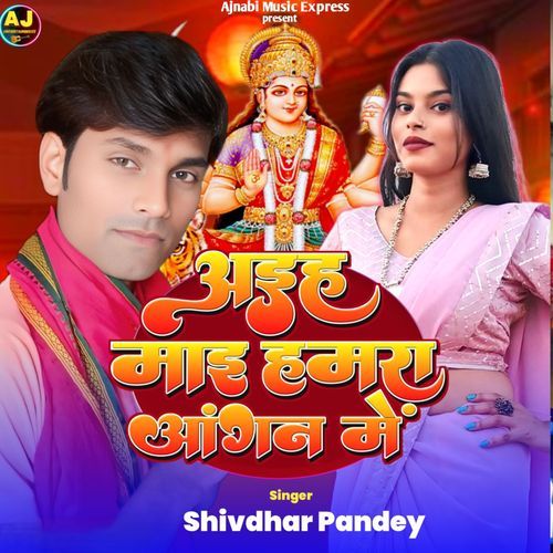 Aihe Mai Hamar Angana