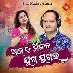 Ama E Milana Juga Juga Ra