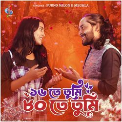 Amar 16 Te Tumi amar 80 Te Tumi