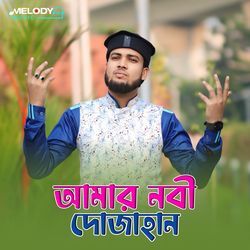 Amar Nobi Dojahan-R1wPUh9Dc0M