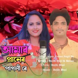 Amar prener pagli Re