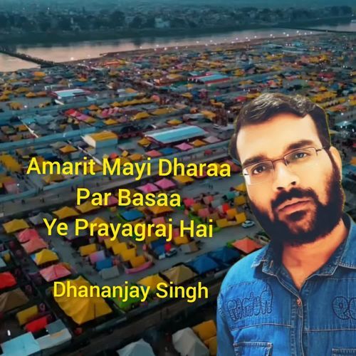 Amarit Mayi Dharaa Par Basaa Ye Prayagraj Hai