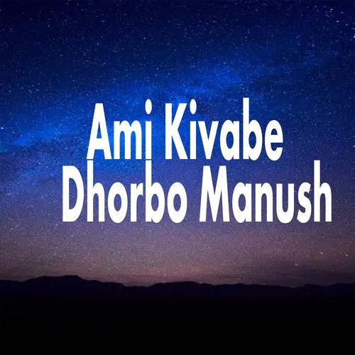 Ami Kivabe Dhorbo Manush