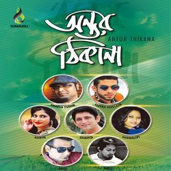 Tomar Jonno Ekta Sakal