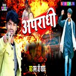 Apradhi 0.2 (Maithili)