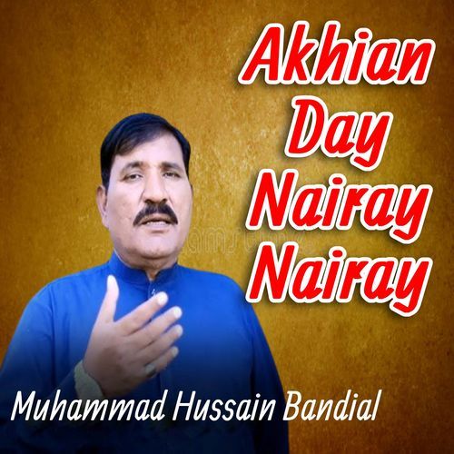 Assan Bhoji Waday Hain