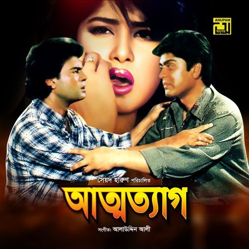 Khulona Dhakna