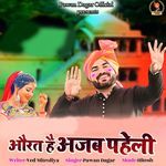 Aurat Hai Ajab Paheli