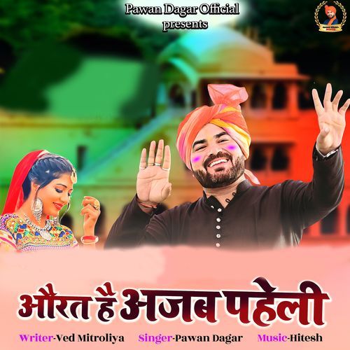 Aurat Hai Ajab Paheli