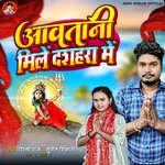 Awatani Mile Dussehra Me