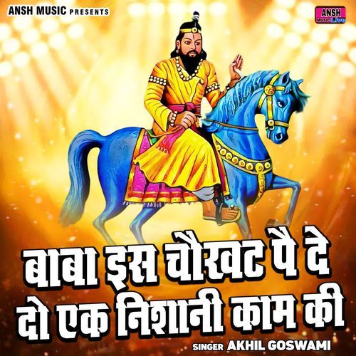 Baba Is Chaukhat Pai De Do Ek Nishani Kaam Ki