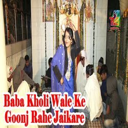 Baba Kholi Wale Ke Goonj Rahe Jaikare-PQZSWCJRVGM