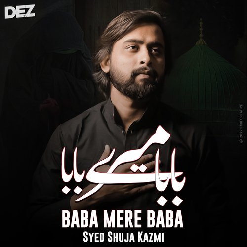 Baba Mere Baba