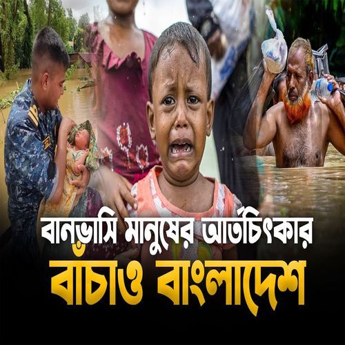 Bachao Bangladesh