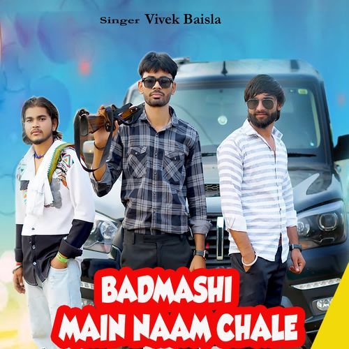 Badmashi Main Naam Chale