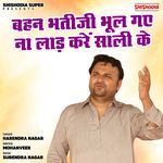 Bahan Bhatiji Bhool Gaye Na Lad Karen Sali Ke