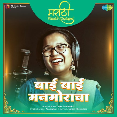 Bai Bai Manmoracha - Marathi Classics Unplugged