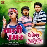 Bali Umar (From "Dhanesh Ke Aaradhna") artwork