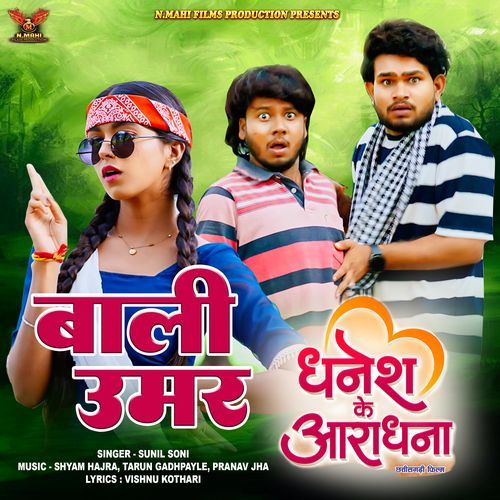 Bali Umar (From "Dhanesh Ke Aaradhna") cover art