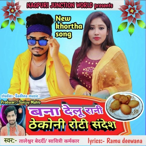 Bana Delu Rani Thekanu Roti Sandesh