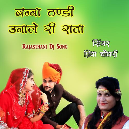 Banna Thandi Unale Ri Raata Rajasthani Dj Song