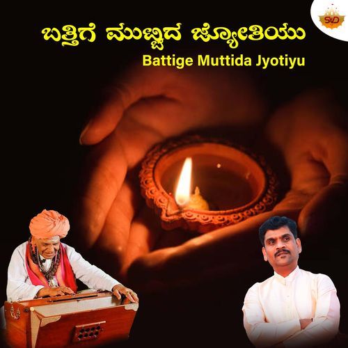 Battige Muttida Jyotiyu