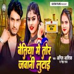 Betiya Me Tor Javani Lutai