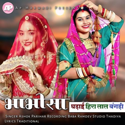Bhabhosa Ghadai Hira Lal Bangadi