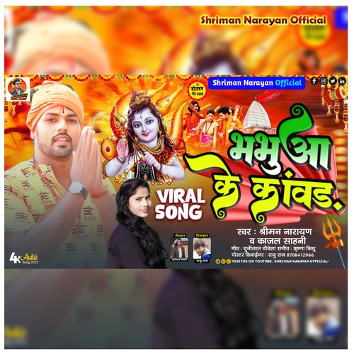 Bhabhua ke kawar