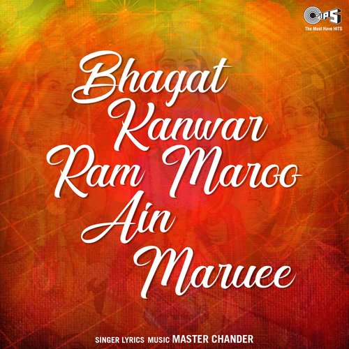 Bhagat Kanwar Ram Maroo Ain Maruee_poster_image