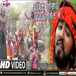 Bhangiya Pisayi Abki Mil Me