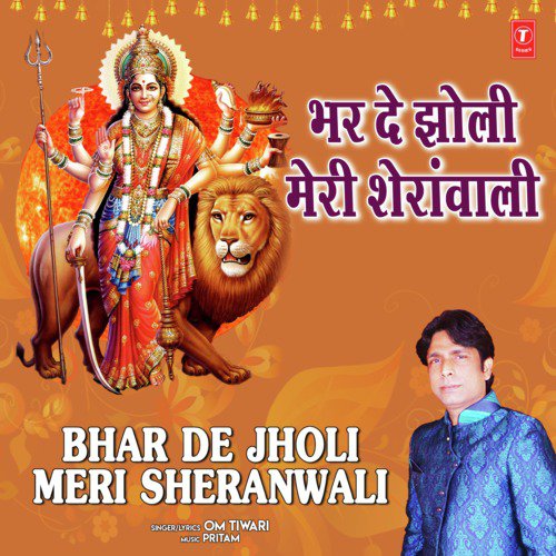 Bhar De Jholi Meri Sheranwali