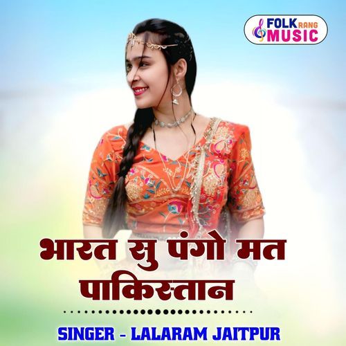 Bharat Su Pango Mat Le Pakistan