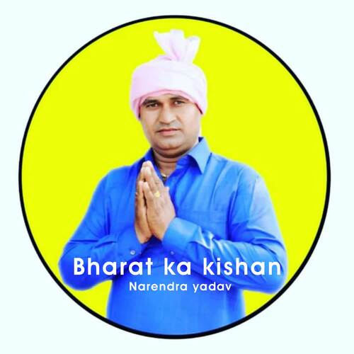 Bharat ka kishan