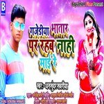 Bhatar Par Rahi (Bhojapuri)