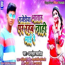 Bhatar Par Rahi (Bhojapuri)