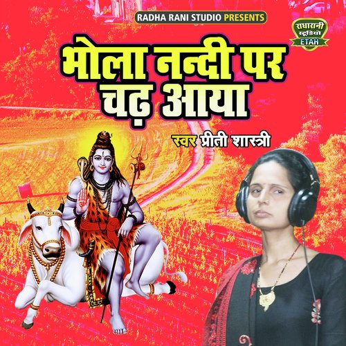 Bhola Nandi Par Chadh Aya