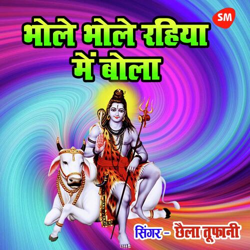 Bhole Bhole Rahiya Main Bola - Song Download from Bhole Bhole Rahiya Main  Bola @ JioSaavn