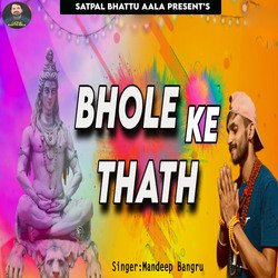 Bhole Ke Thath-JSUSVUxVBUQ