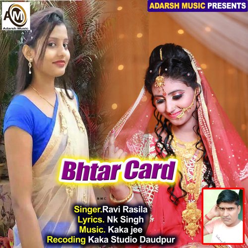 Bhtar Card (bhojpuri)