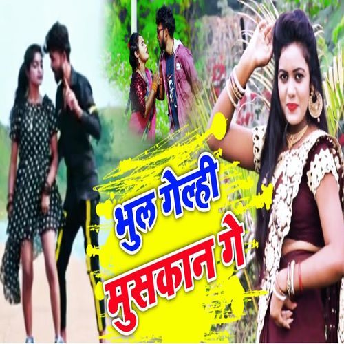 Bhula Gelhi Muskan Ge