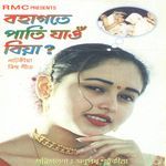 Bohagote Patijao Biya, Pt. 2