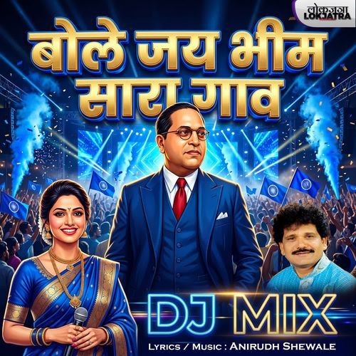 Bole Jai Bhim Sara Gaon DJ MIX