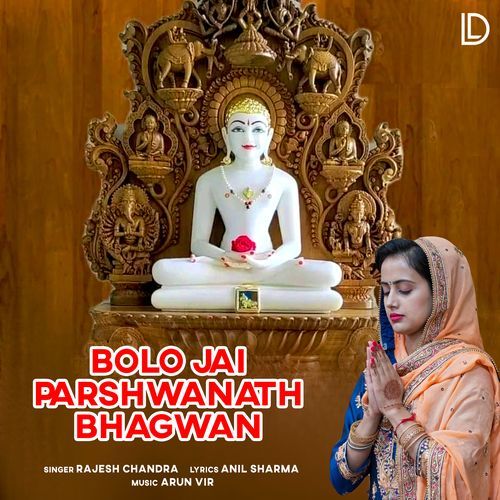 Bolo Jai Parshwanath Bhagwan