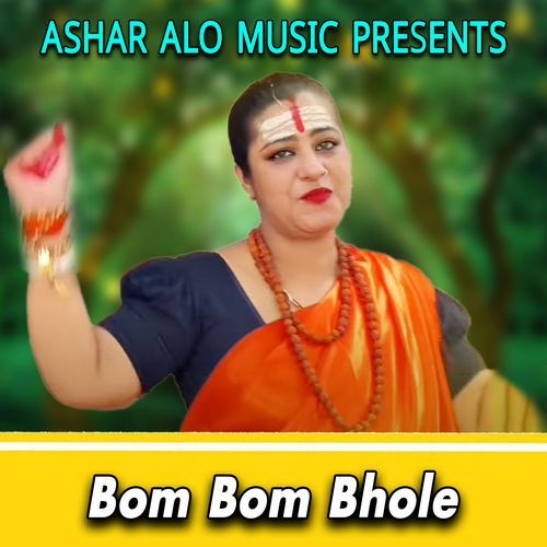 Bom Bom Bhole